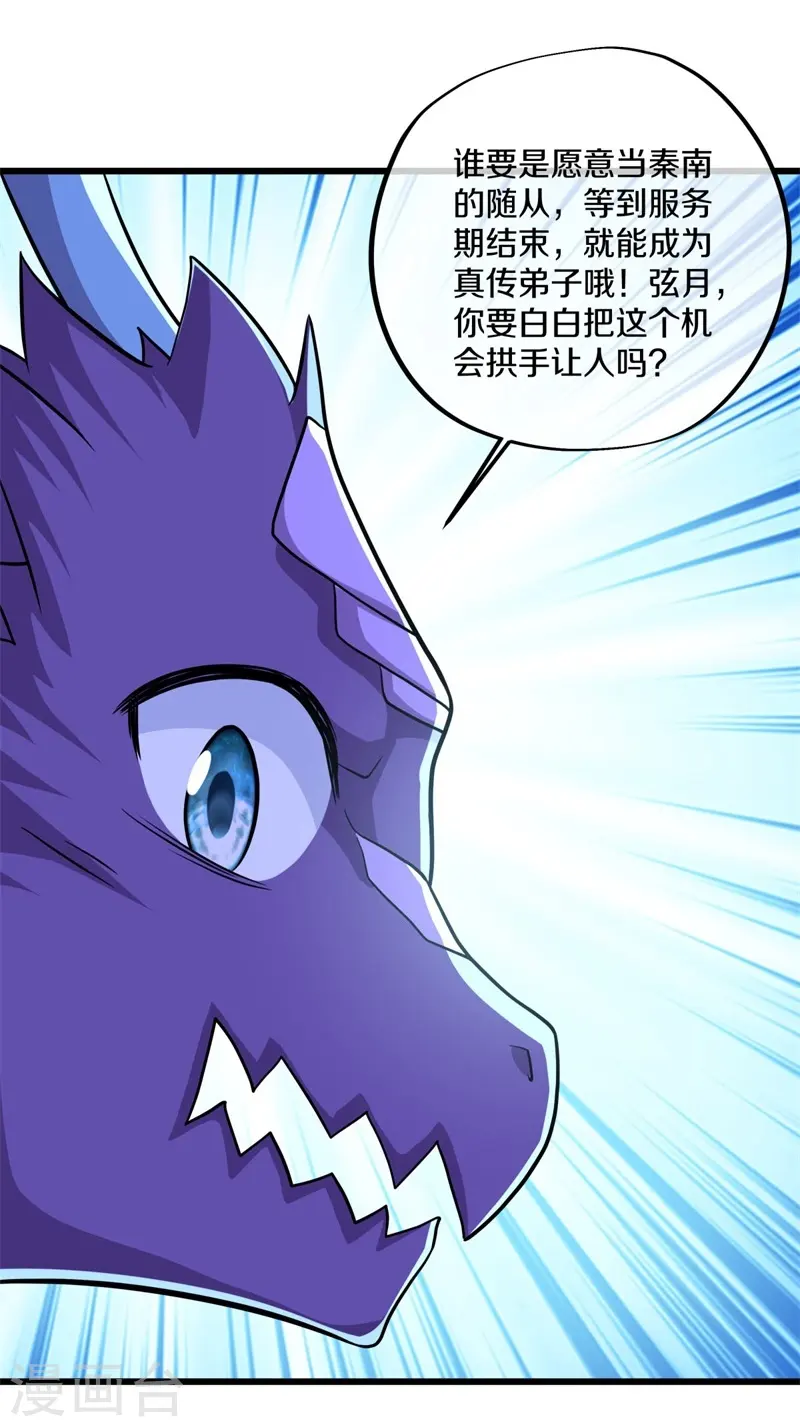 第390话 弦月42