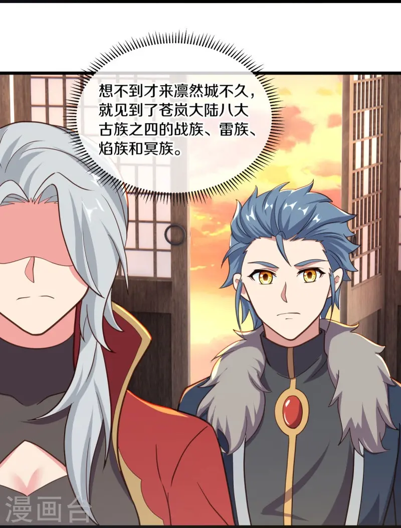 第469话 残片对局20