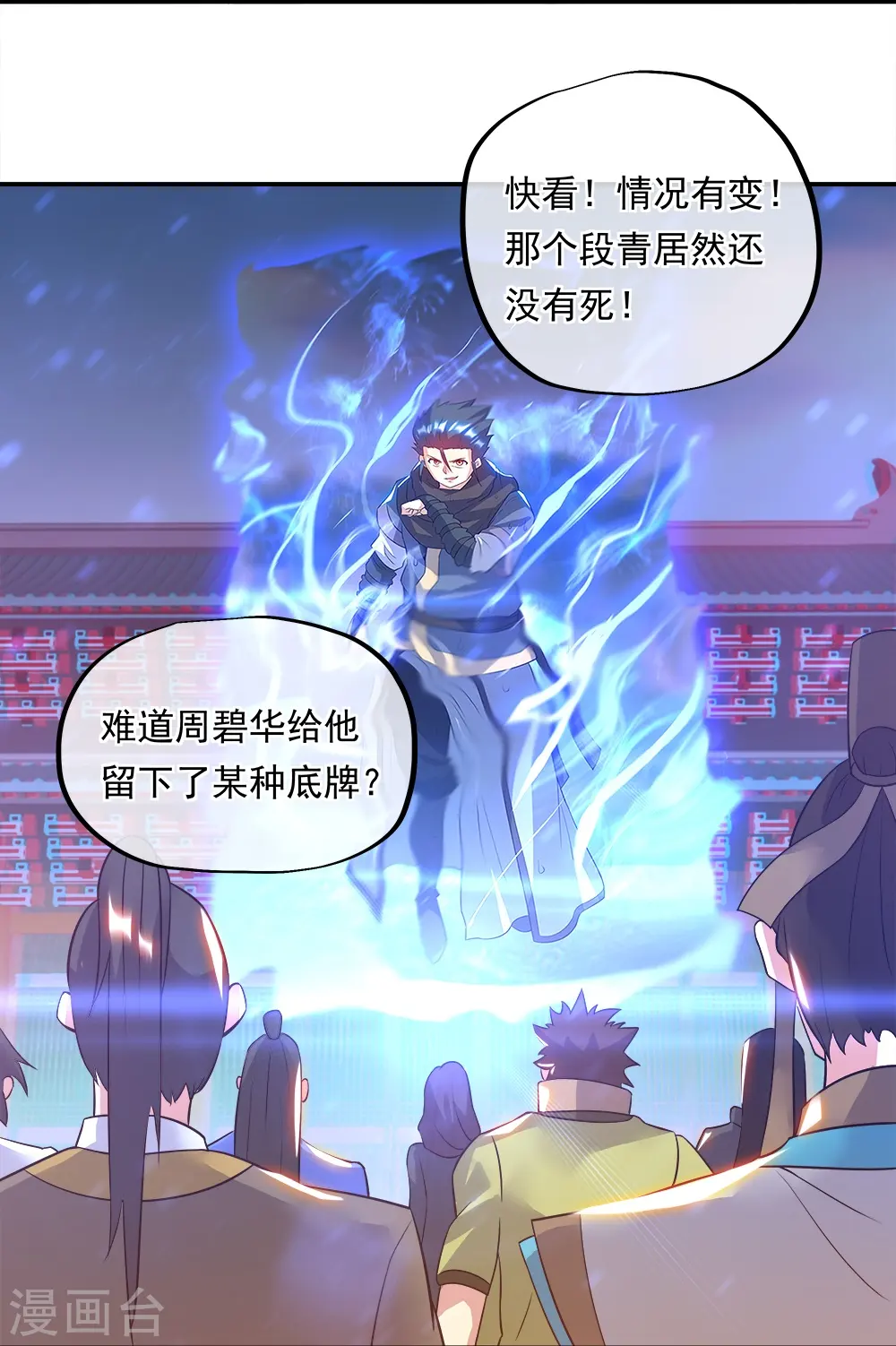 第342话 啸日白虎降临44