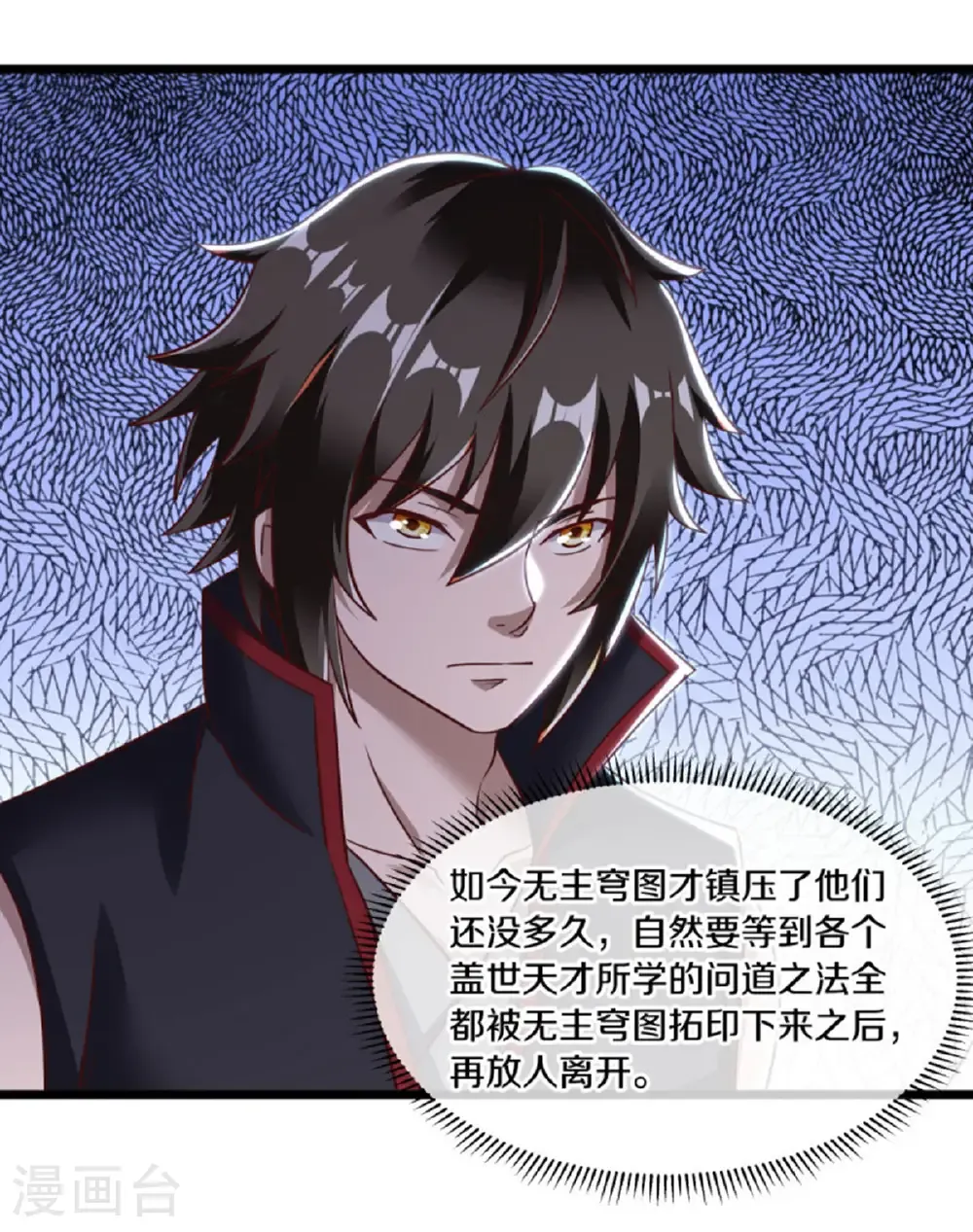 第655话 弥天大祸19