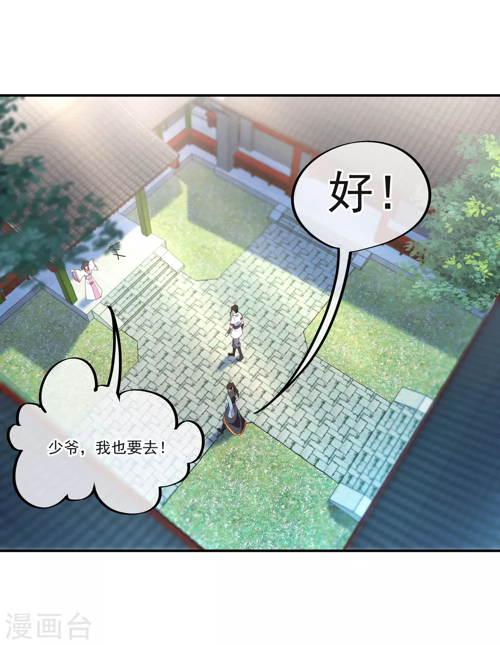 第29话 秦家名单12