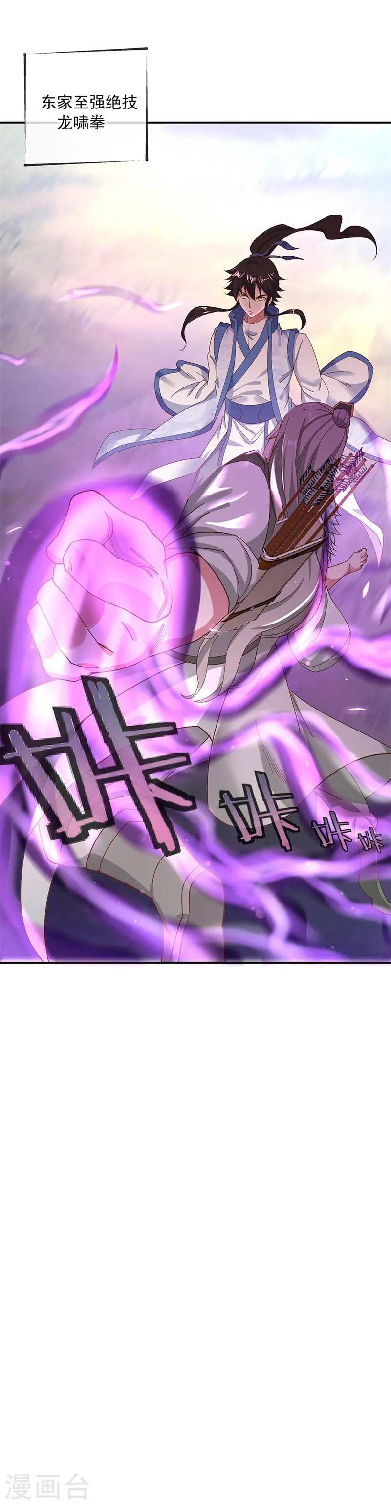 第187话 哪来的底气？25