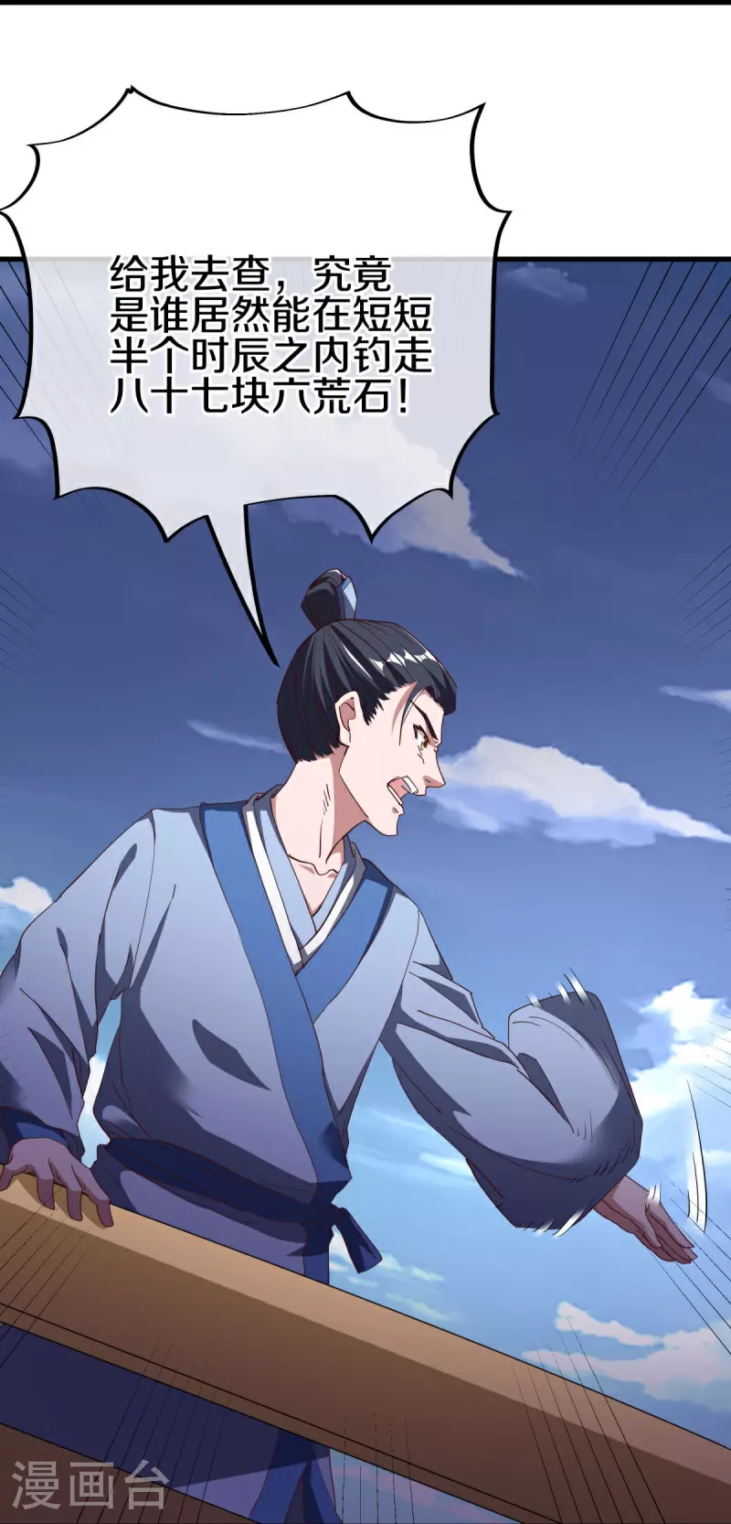 第595话 加码10