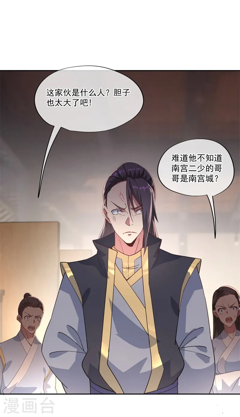 第100话 仗势欺人8