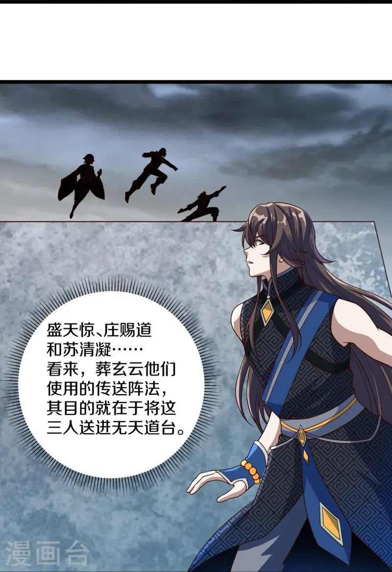 第531话 武道神帝令31