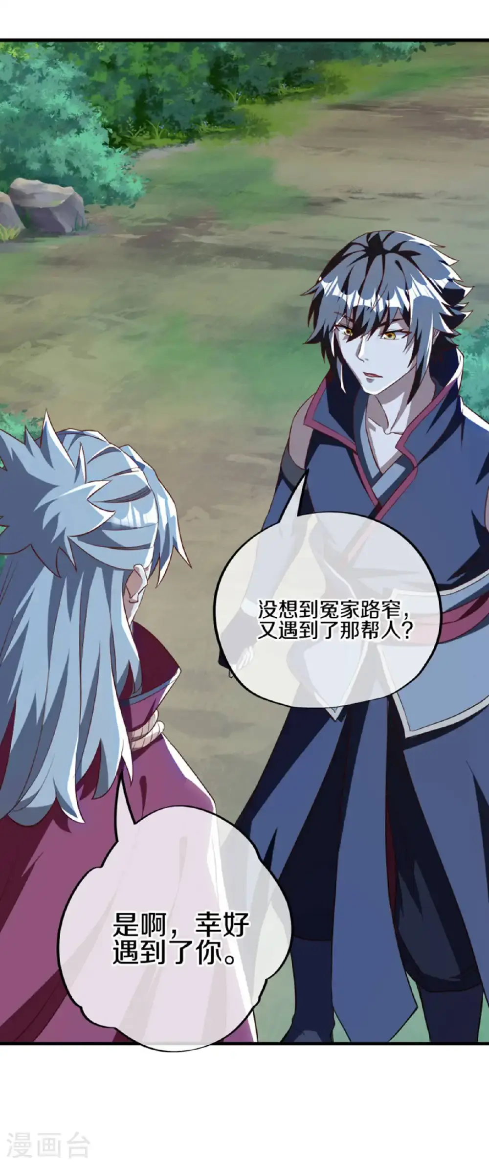 第628话 伐仙大阵57