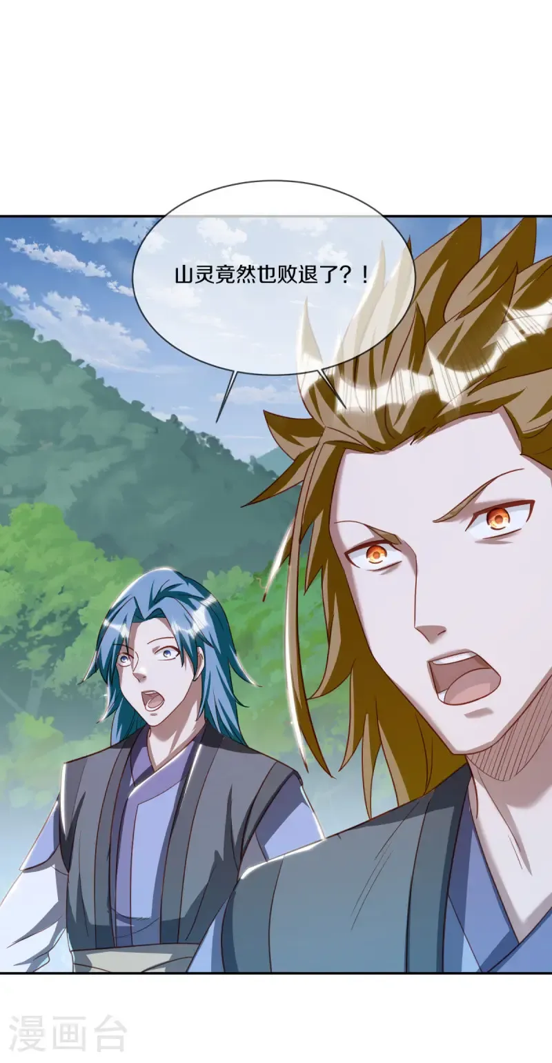 第648话 称霸落霞宗14