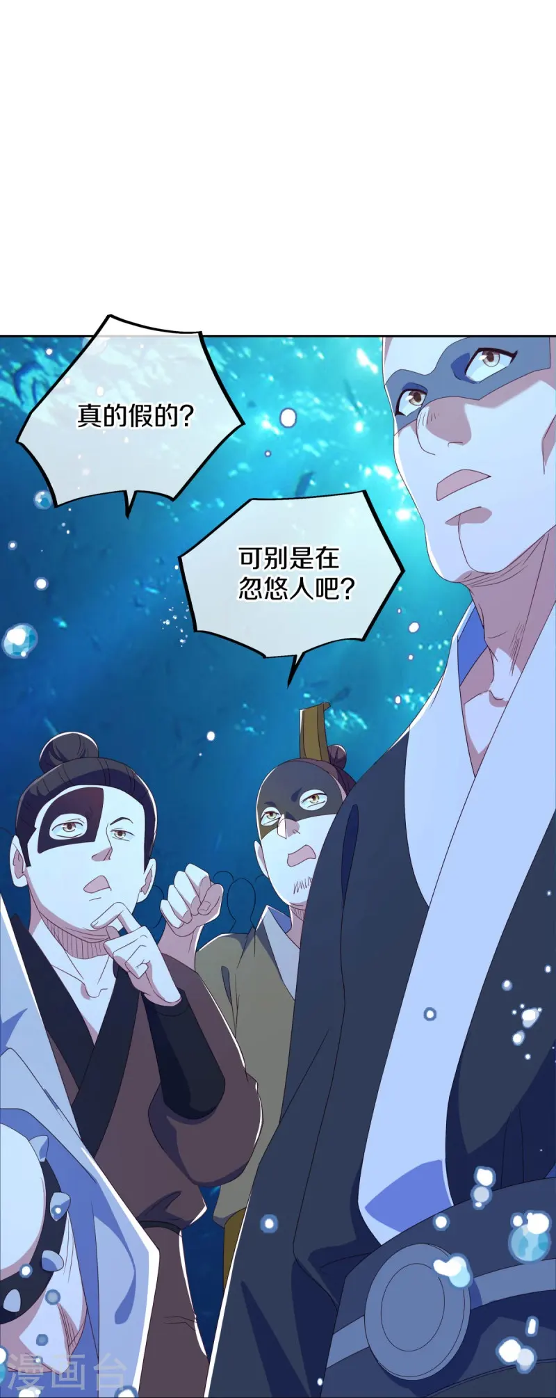 第510话 龙魂神宫57
