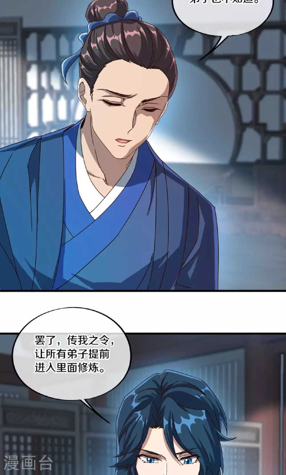 第610话 异变丛生33