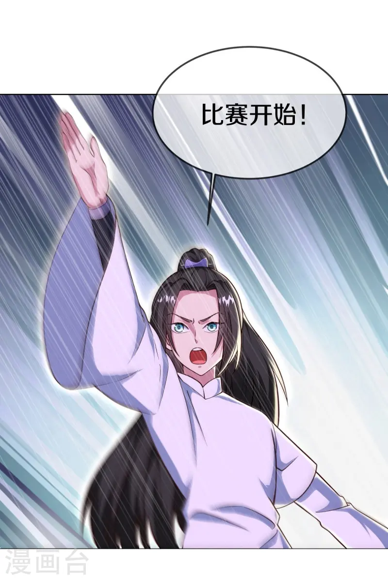 第557话 战族会谈48