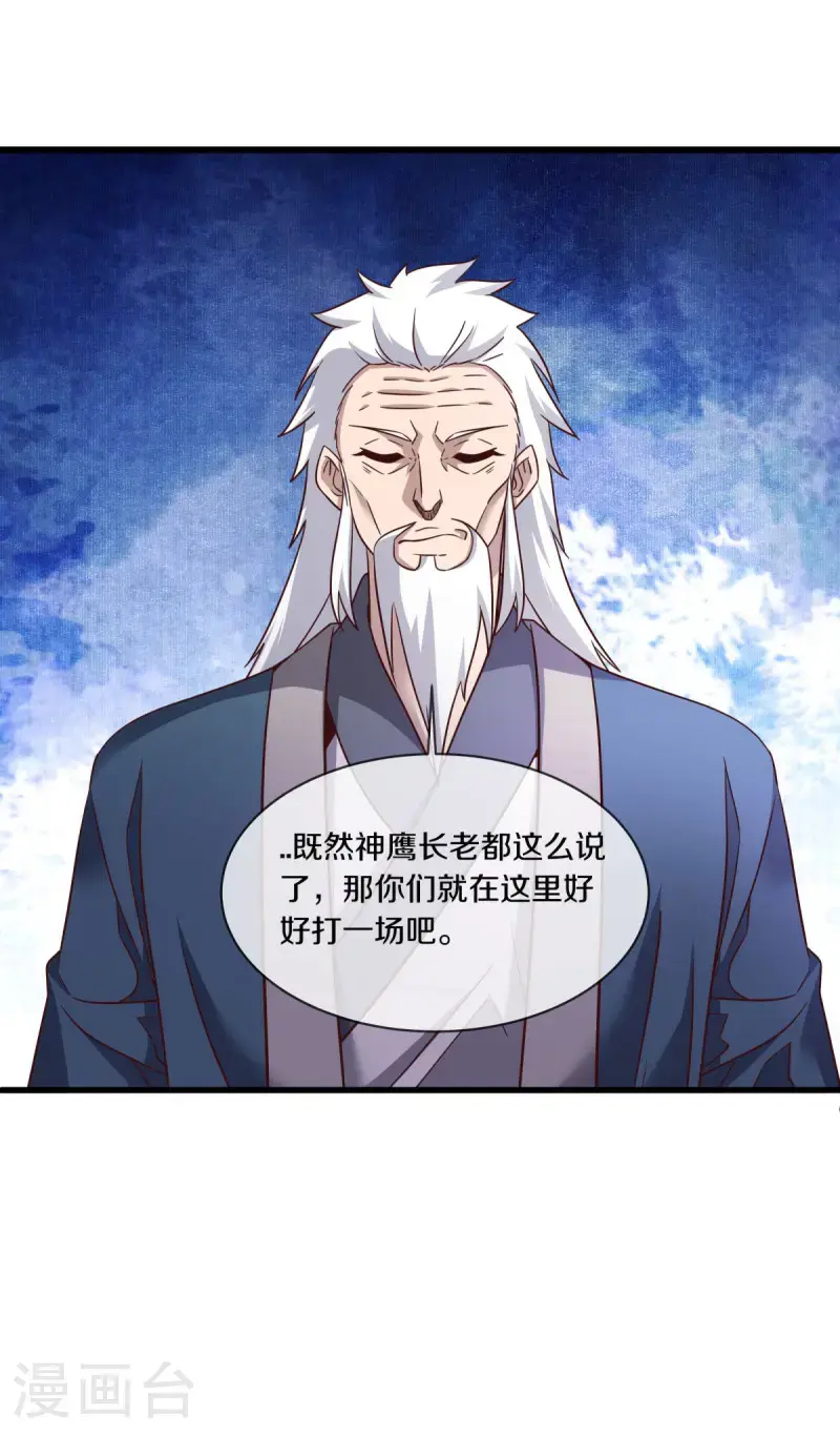 第619话 师兄的刀49