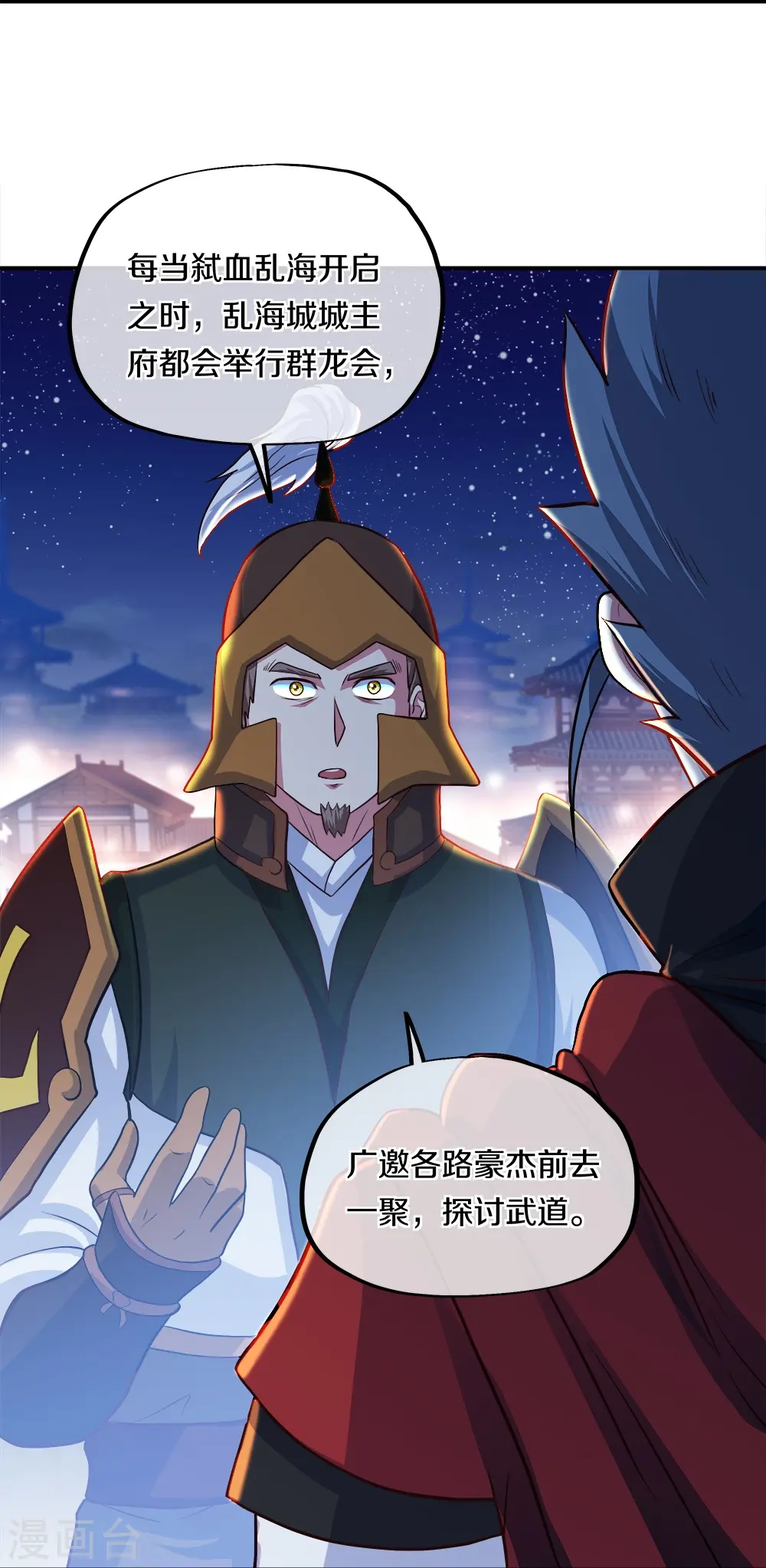 第352话 乱海城38
