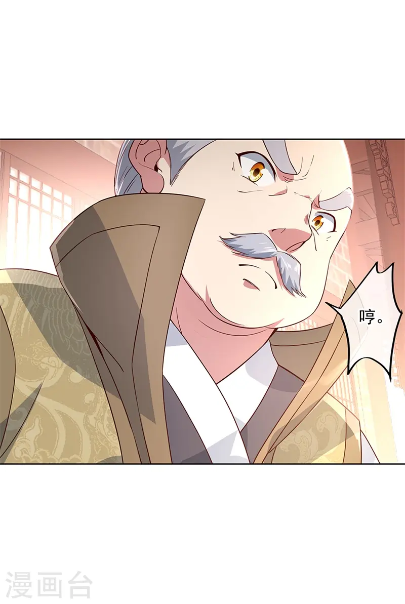 第119话 大长老的手段15