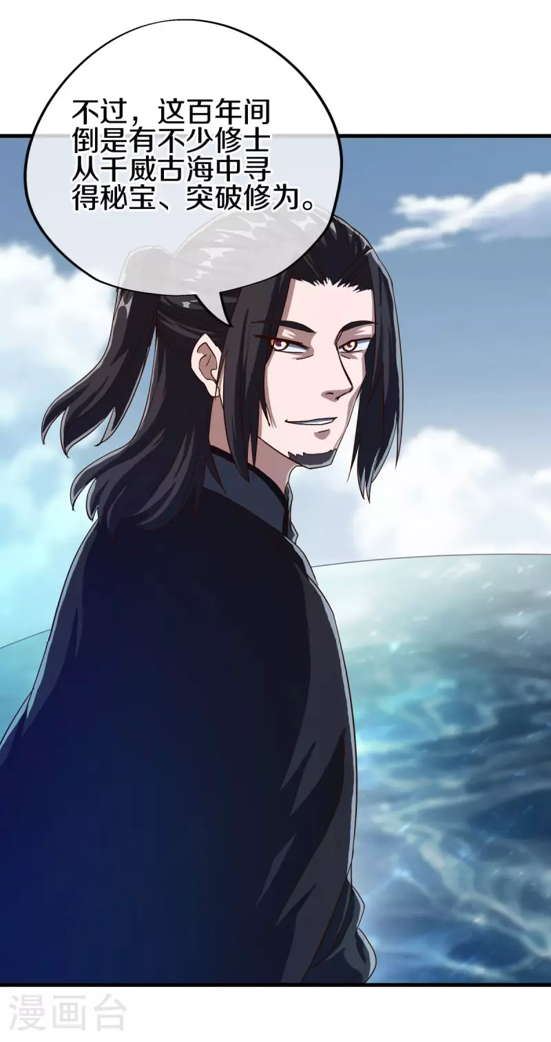 第598话 蓝白之花56