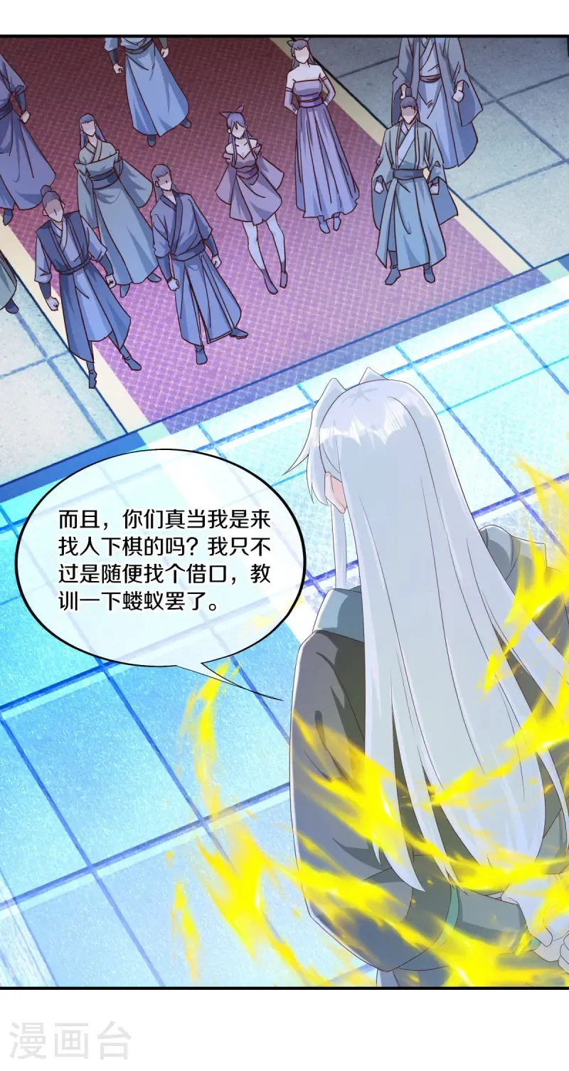 第644话 修神良的棋局10
