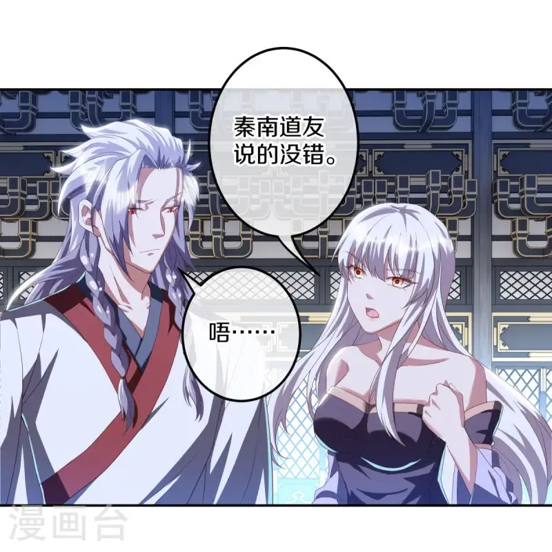 第646话 鸿运之体29