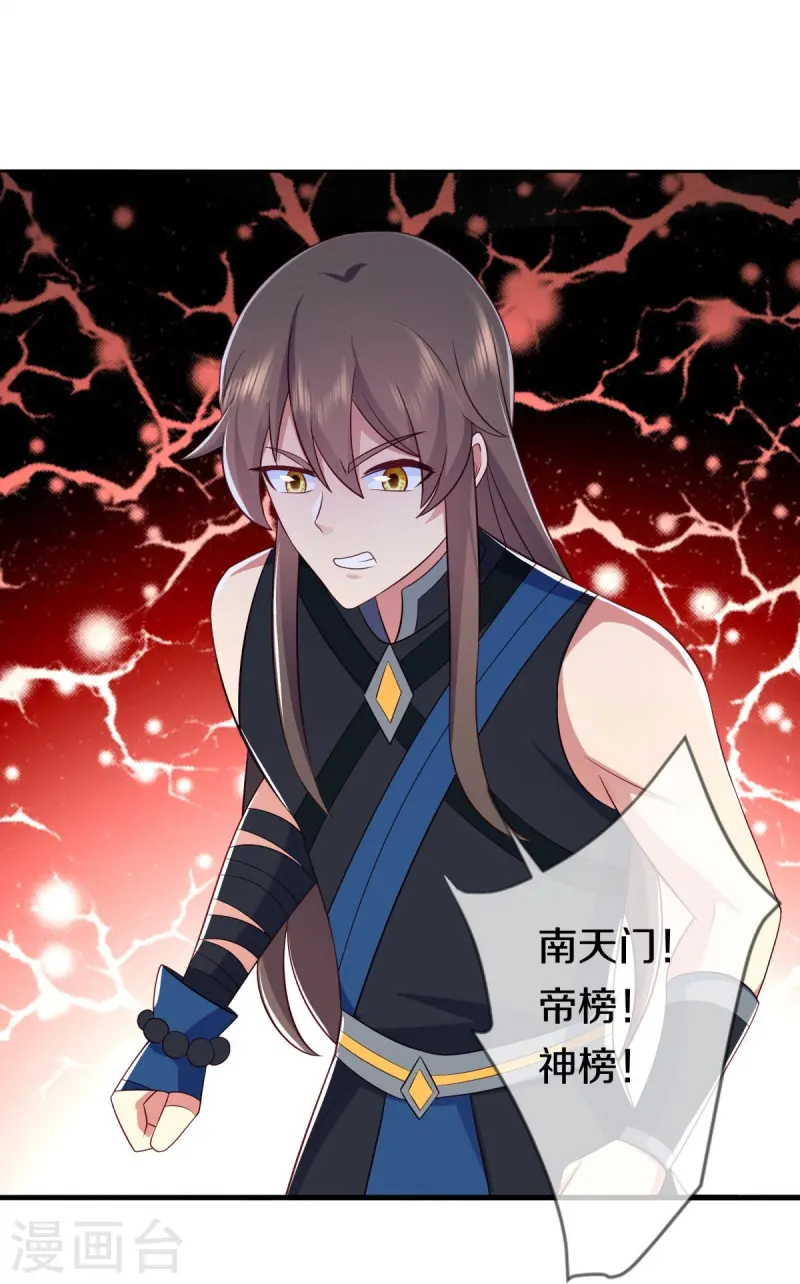 第541话 濒死佯攻8