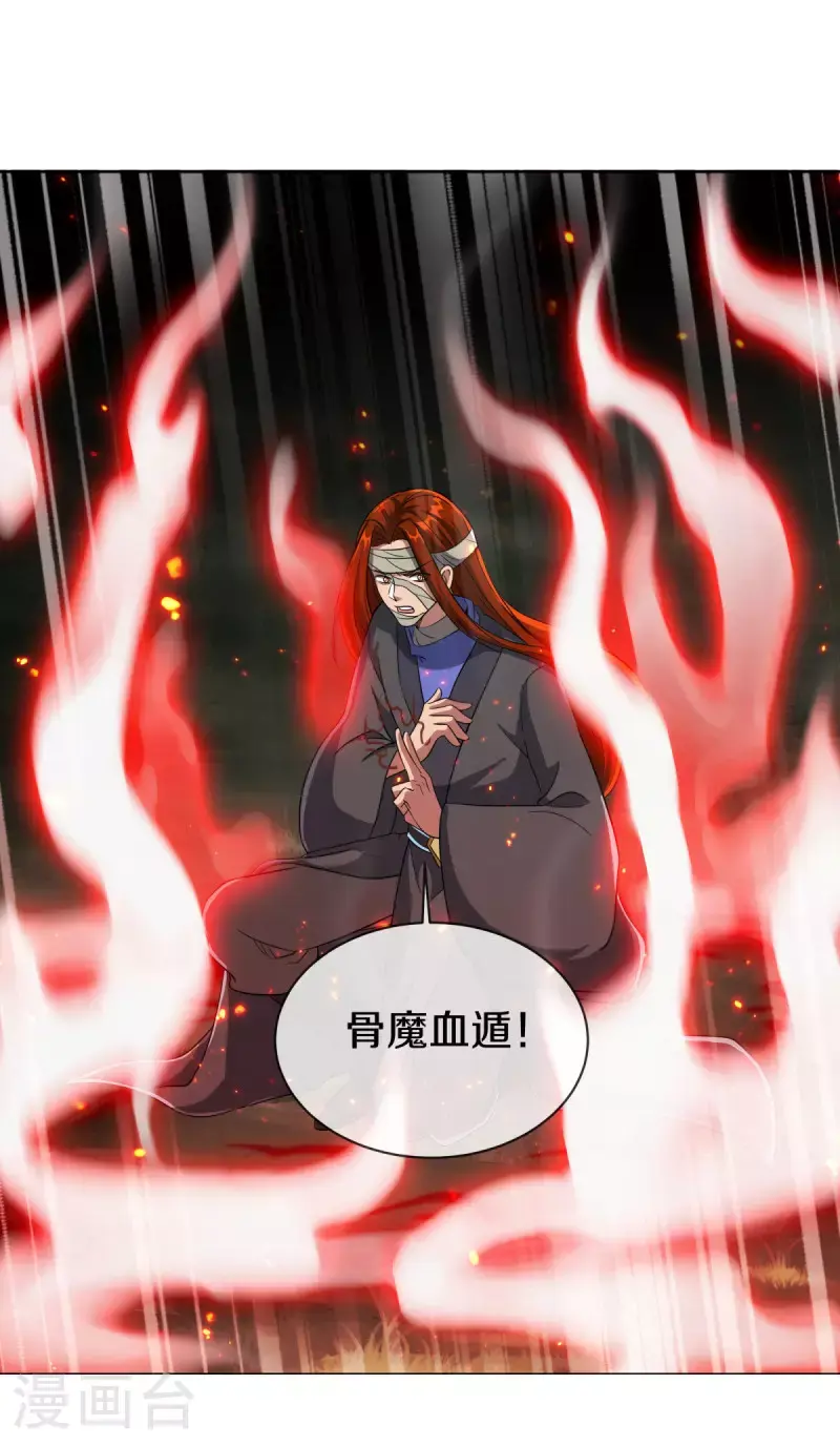 第612话 拼死一搏43