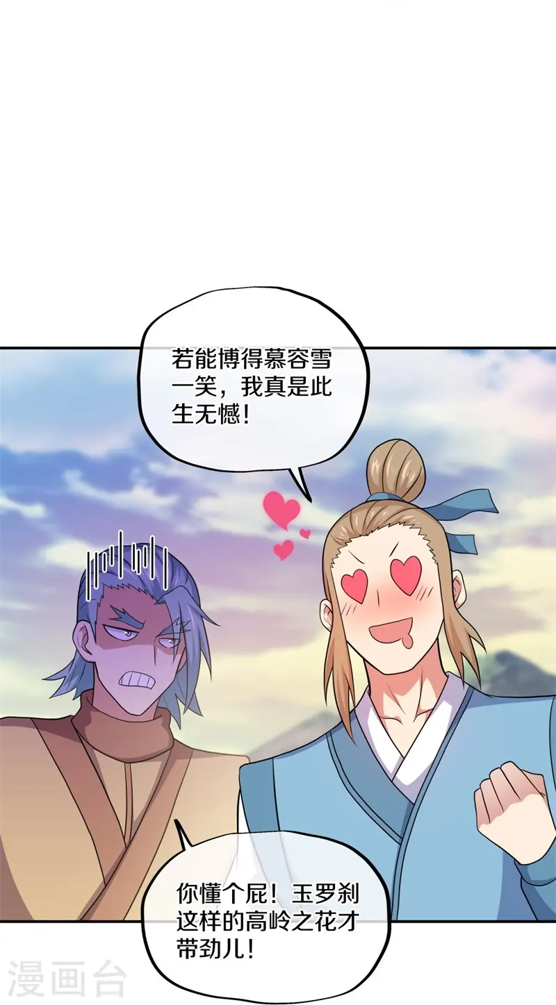 第374话 天机湖28