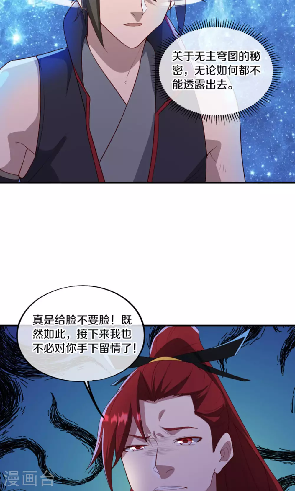 第601话 云兽之玉11
