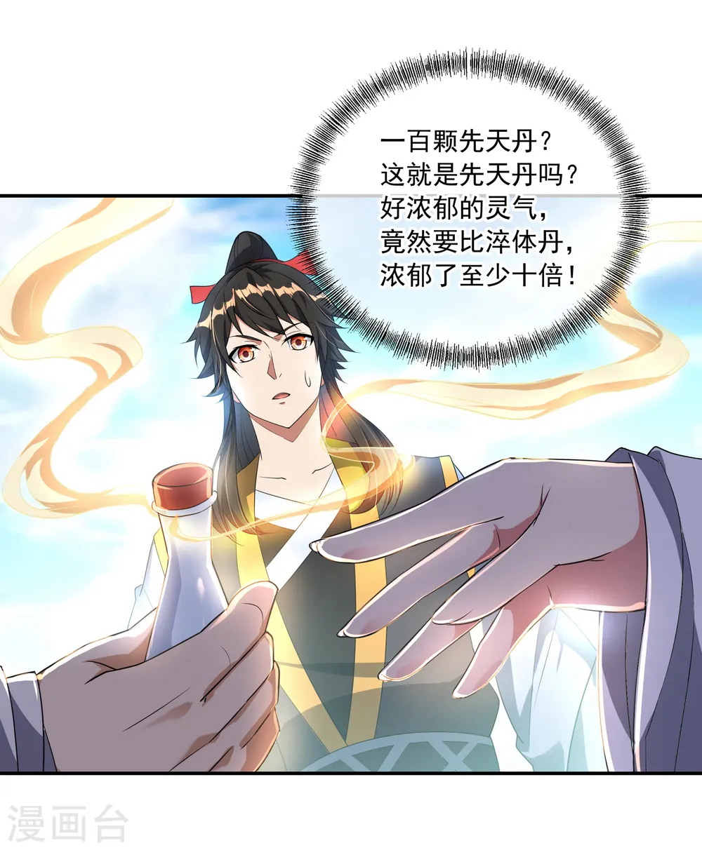 第46话 打赌18