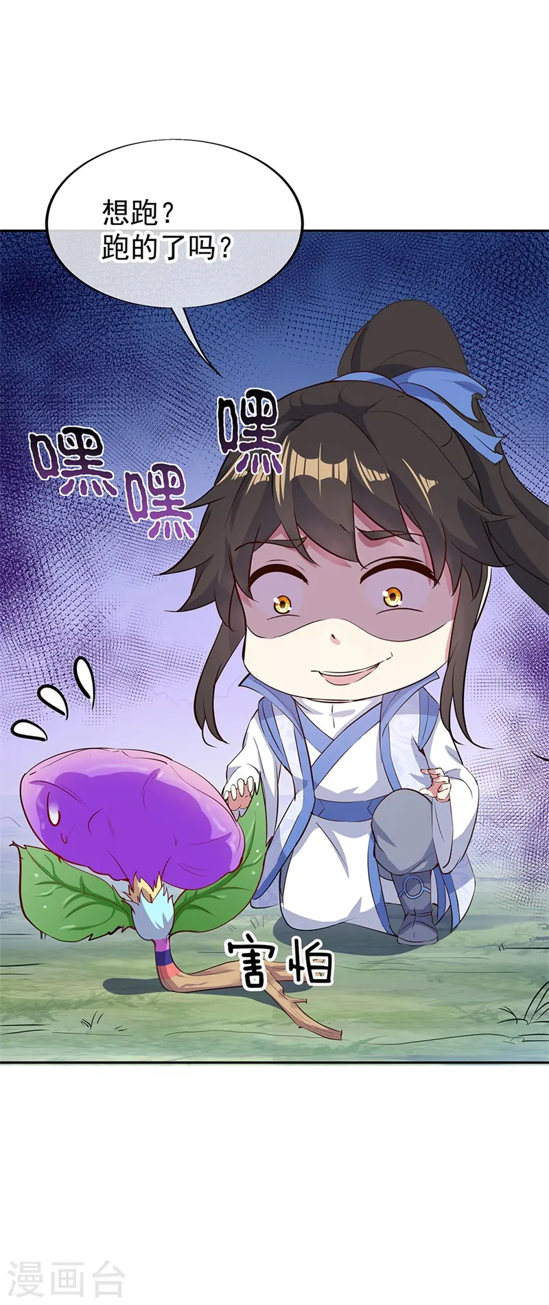 第182话 九变花22