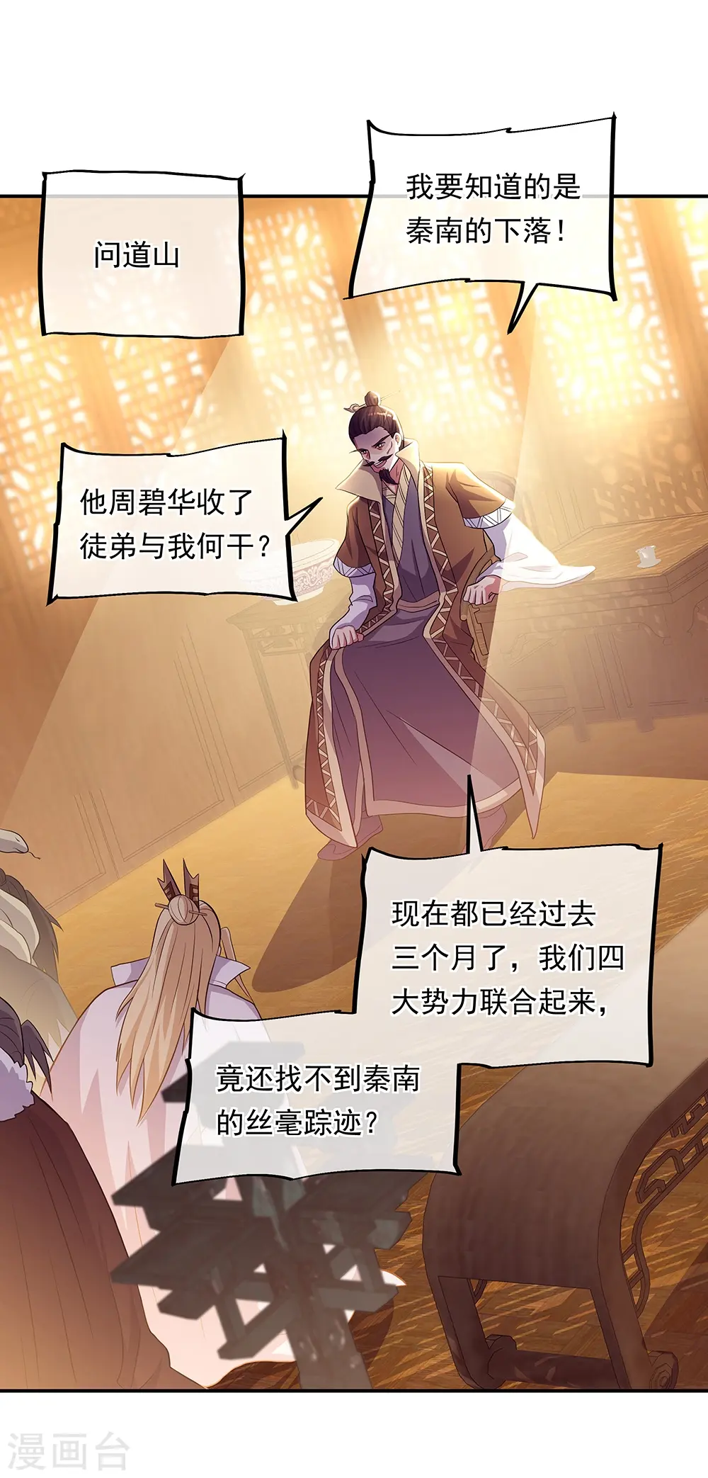 第333话 凤凰元神53