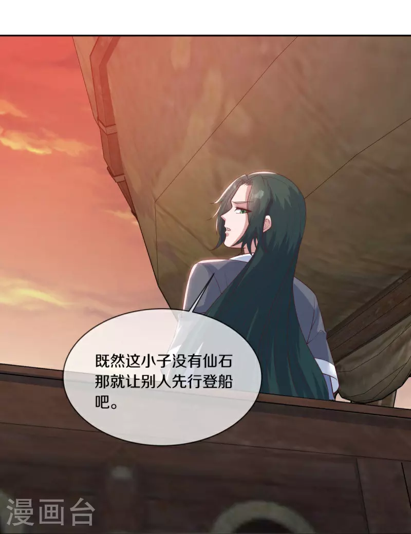 第589话 渡仙之船50