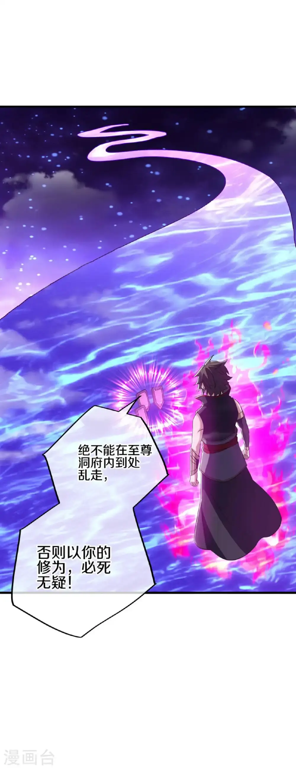 第624话 至尊洞府56
