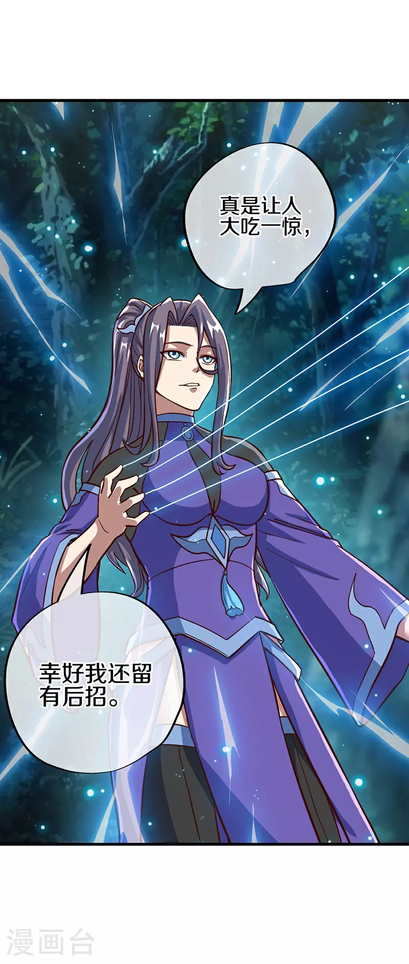第575话 三世同敌50