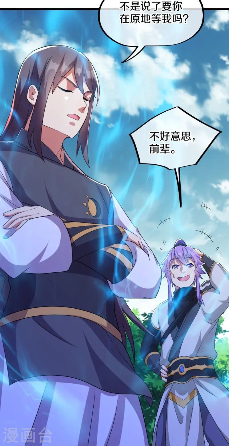 第495话 异想天开53