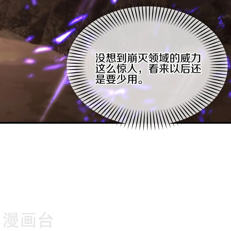第432话 无主武树17