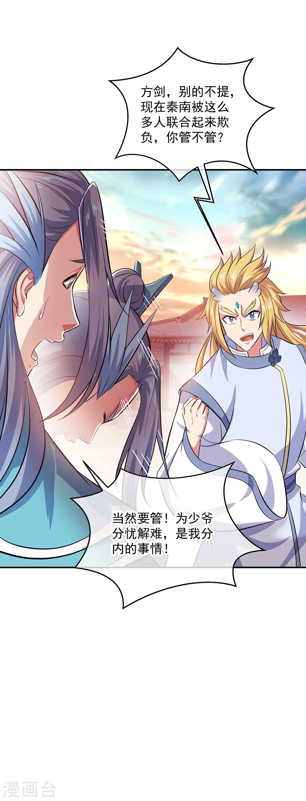第265话 少爷14