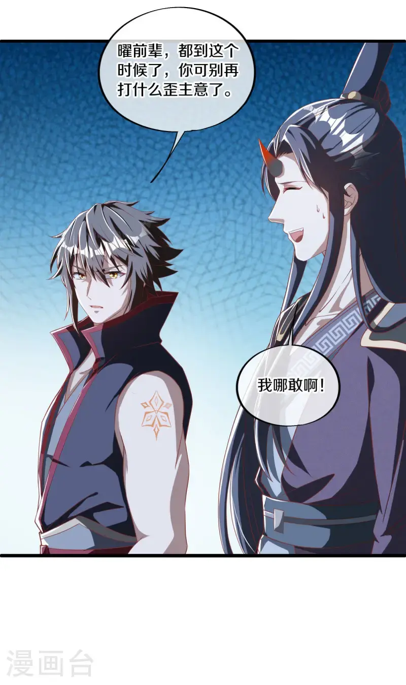 第631话 升仙树54