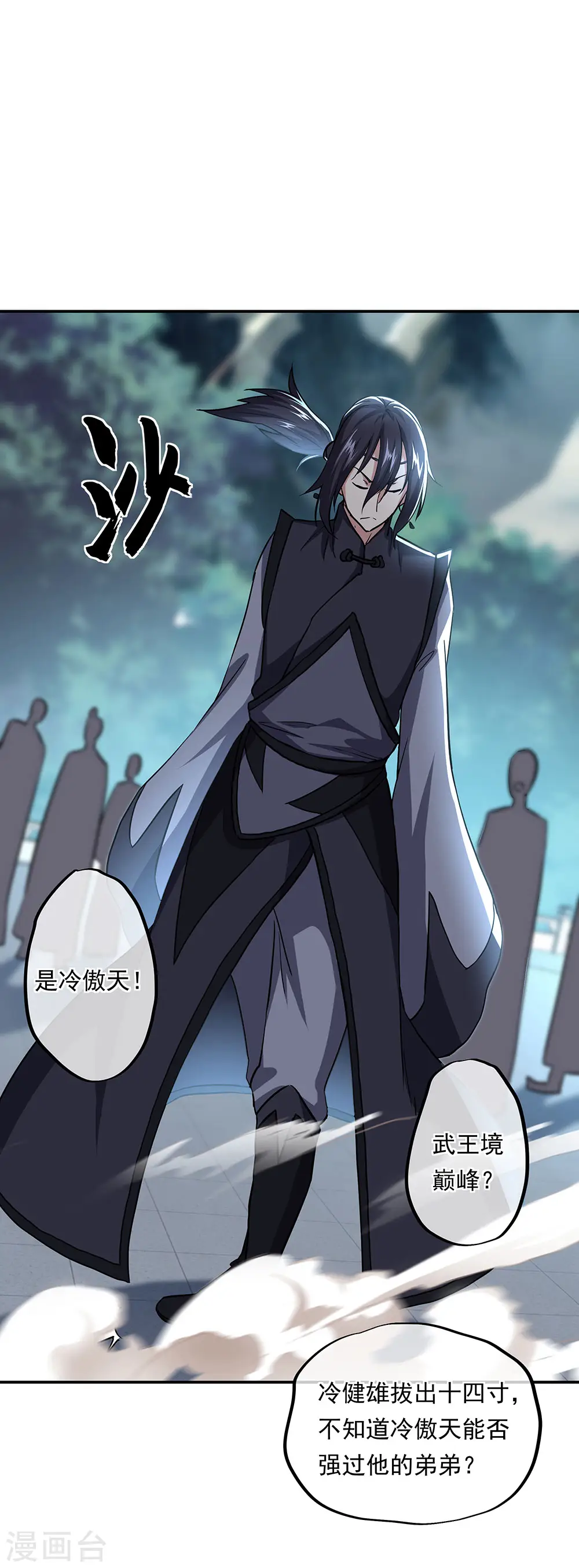 第268话 秦南第一11