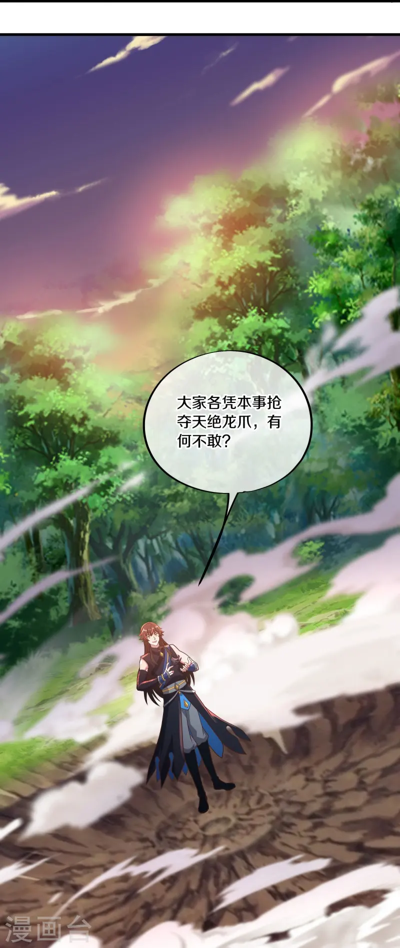 第521话 天绝龙爪61