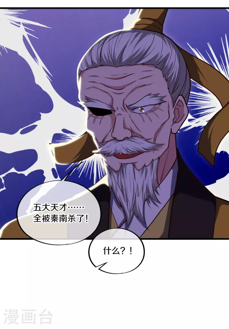 第564话 反杀与肃清48