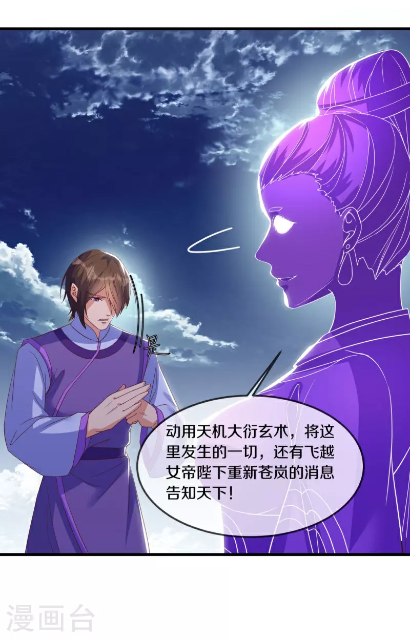 第567话 女帝再临51