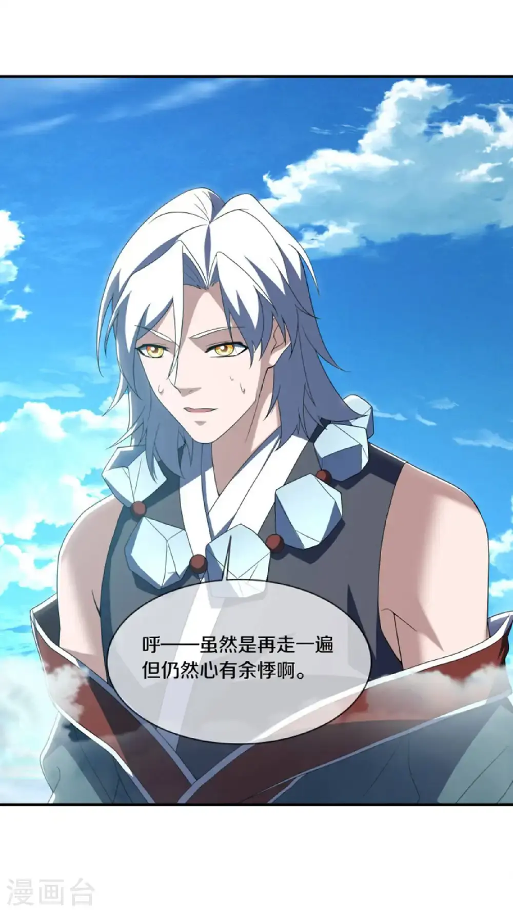 第624话 至尊洞府26