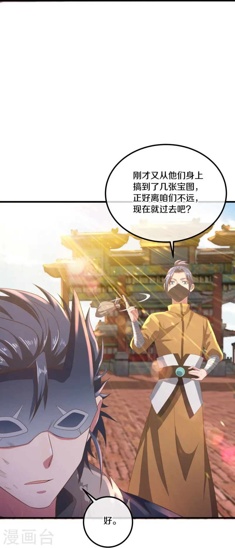 第508话 阴魂不散31