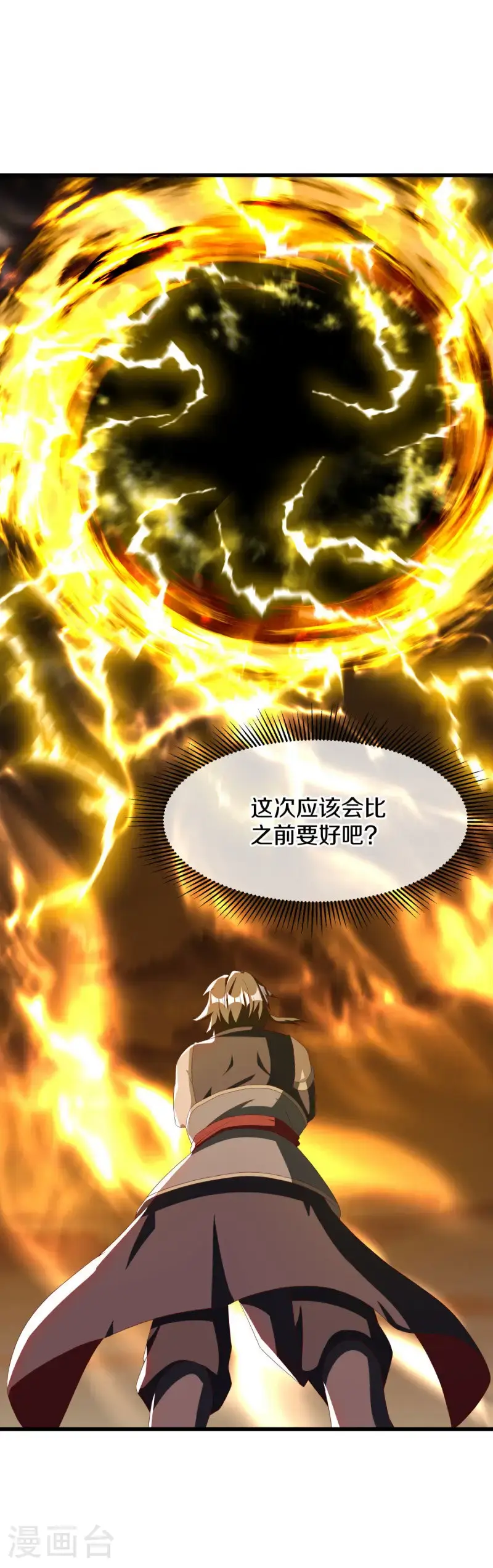 第636话 九龙秘境42