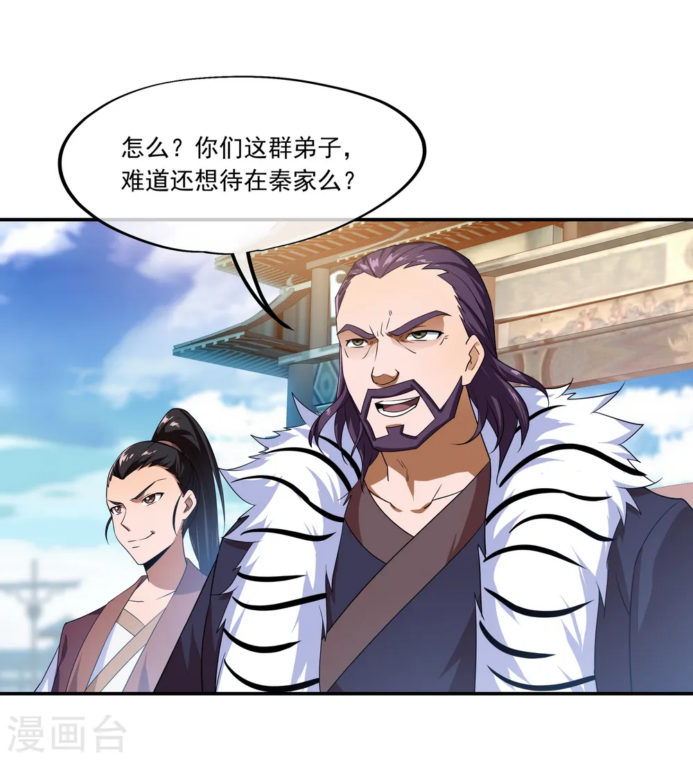 第40话 且慢7