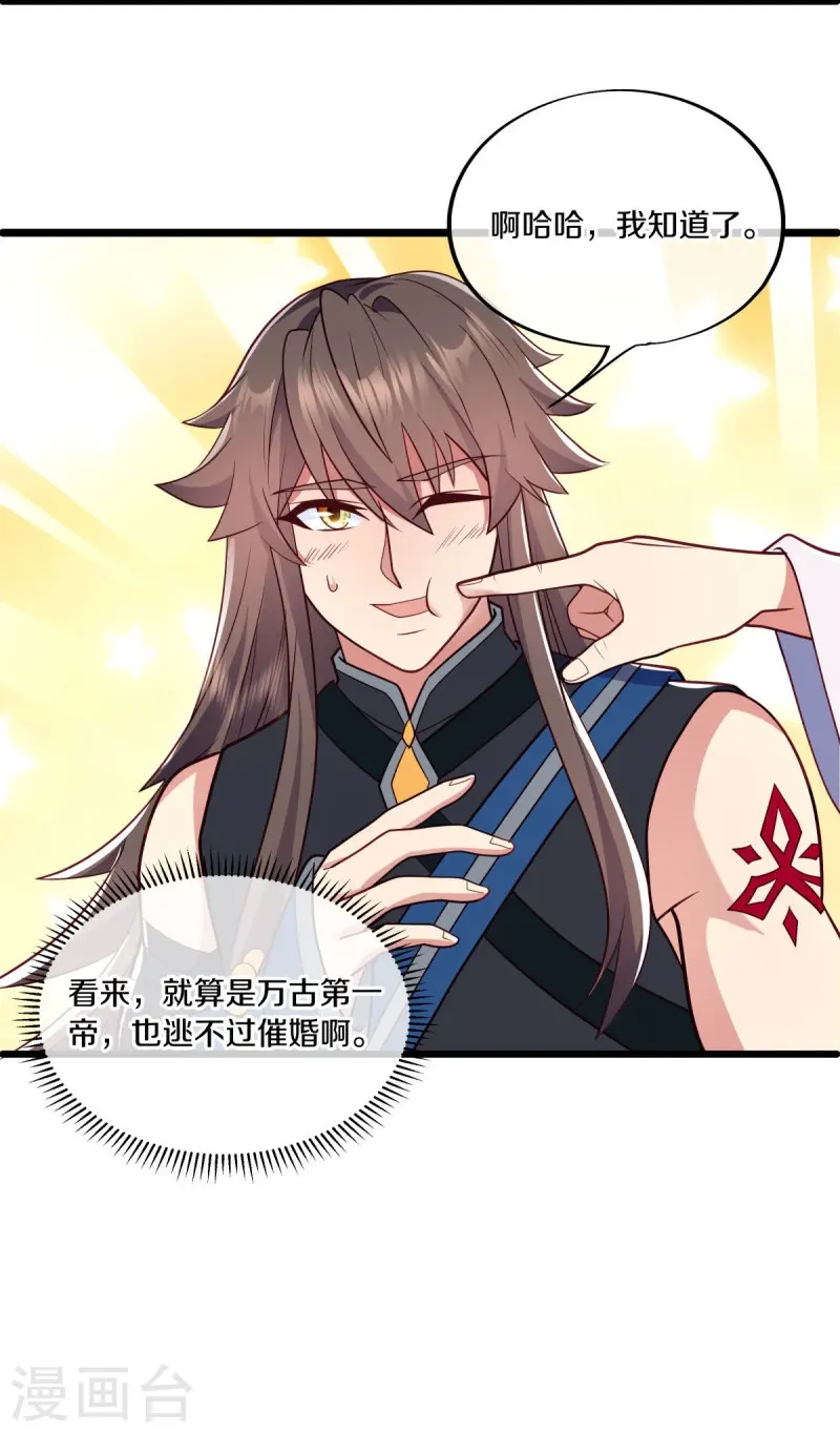 第540话 东洲叙旧63
