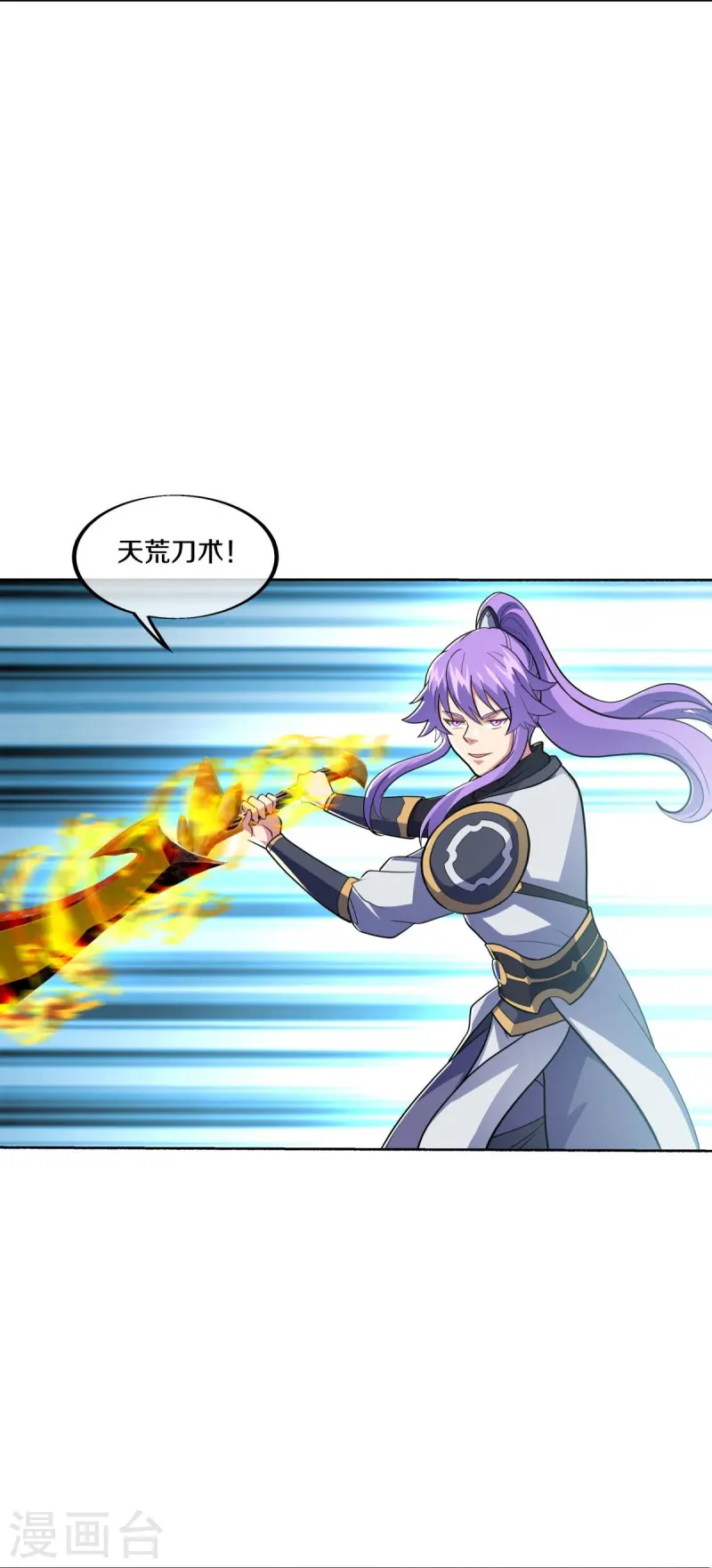 第465话 三位大帝12