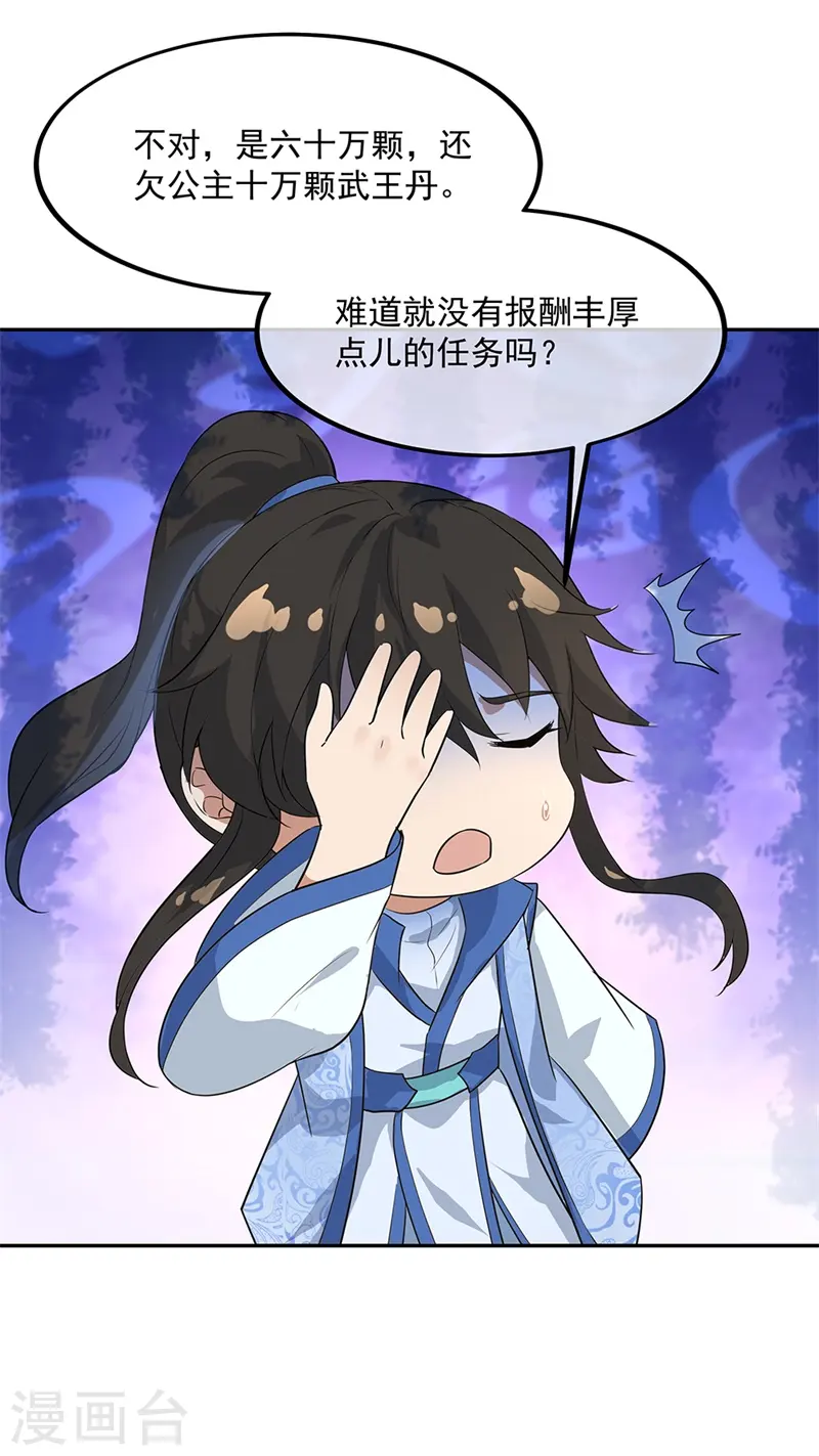 第174话 大失所望19