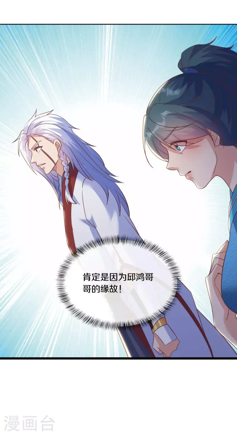 第614话 先天异象仙根50