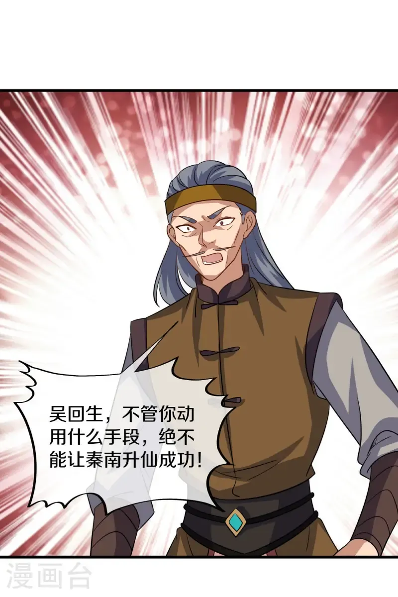 第660话 自己的道20