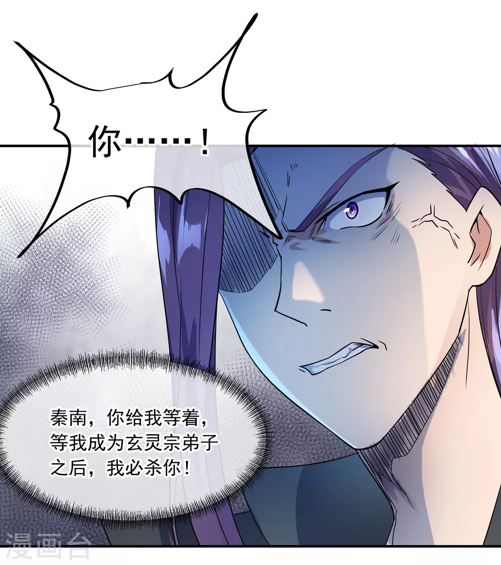 第33话 初战秦海12