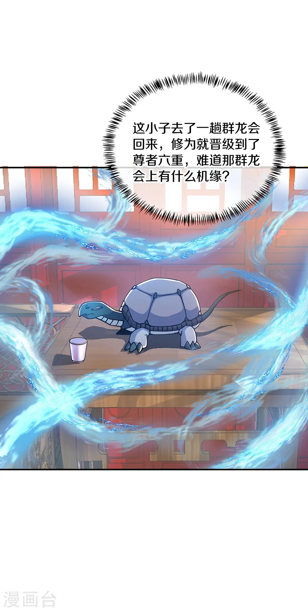 第353话 乱海之气50