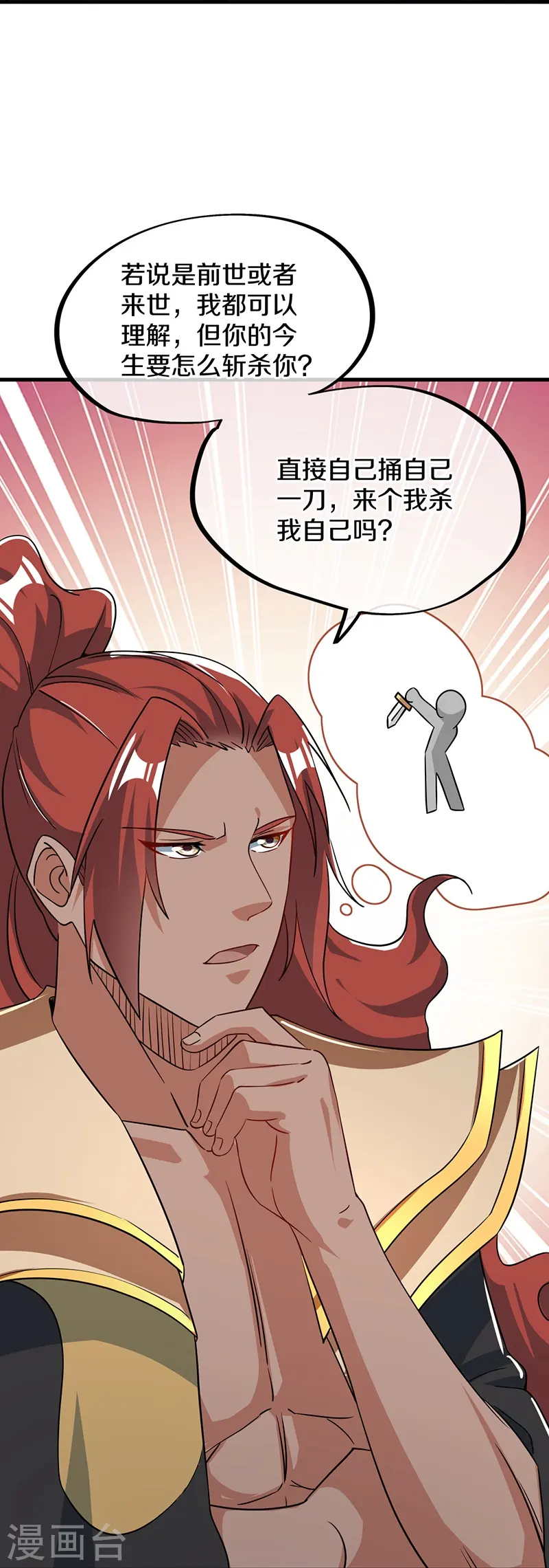 第556话 三生劫16